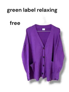 green label relaxing カーディガンパープルサイズ 春 羽織り