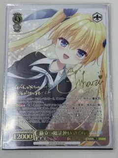 ヴァイス/ダ・カーポ リチューン/SSP/旅立つ魔法使い さくら　サイン 旅立つ魔法使い さくら(DC/W128-003SSP) | SSP | ドラゴンスター