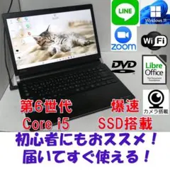 A104Windows11ノートパソコン爆速SSD wifi office互換のサムネイル