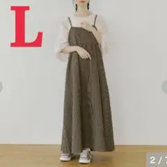 【新品未使用】しまむら choco コラボ チェックワンピース 中茶 Lサイズ