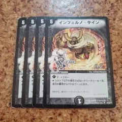 インフェルノサイン | Mercari