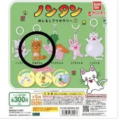 ノンタン めじるしアクセサリー 2