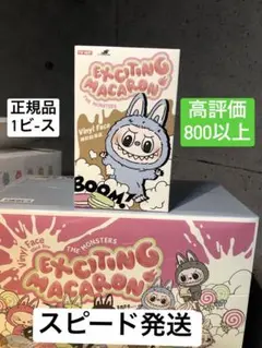 K☆　アソートボックス1個未開封+シークレットID本我1個 シークレット入り】ラブブ エナジー アソート - メルカリ