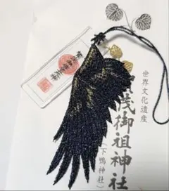 2026年最新】下鴨神社 八咫烏の人気アイテム - メルカリ