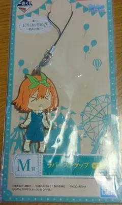 新品　五等分の花嫁 一番くじ M賞 ラバーストラップ 四葉