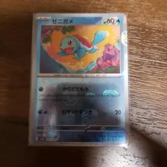 2026年最新】ポケモンカード ゼニガメ マスターボールの人気アイテム