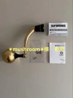 SLP WORKS スピニングリールハンドル 95 ゴールド - メルカリ