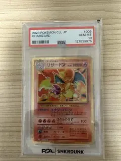 【PSA10】リザードン Lv.76