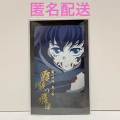 鬼滅の刃　ufotableDINIG お楽しみくじ　時透無一郎　チェキ