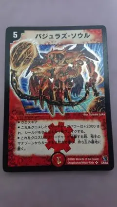 2026年最新】バジュラズソウル 初期の人気アイテム - メルカリ