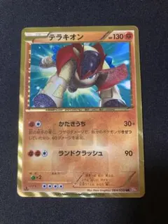 テラキオン UR 1ST EDITION BW6 コールドフレア 064/059