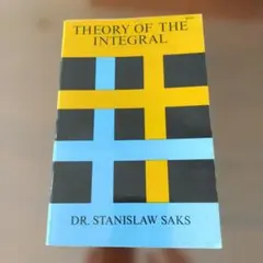 【ペーパーバック】THEORY OF THE INTEGRAL STANISLA