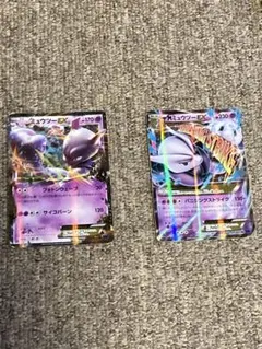 ミュウツーEX 025/059 MミュウツーEX 026/059