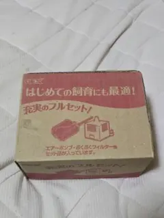 GEX 金魚飼育セット エアポンプ ぶくぶくフィルター付き 未使用のサムネイル