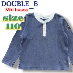 ミキハウス ダブルビー 長袖 ロンT ワッフルT ネイビー Bくん110