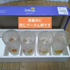 １月末まで値下げ中！“Disney GLASS CUPS”POOH ４個セット