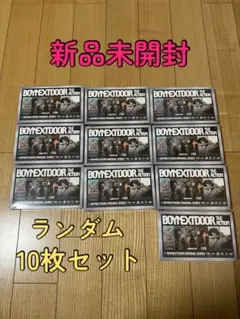 BOYNEXTDOOR The Action ランダム10枚セット
