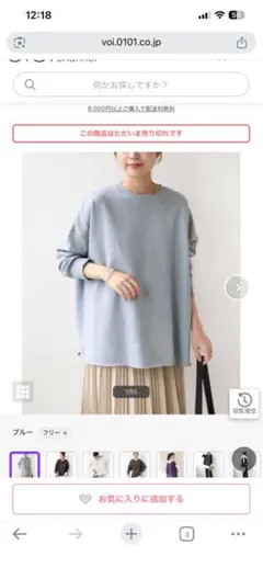 relume 長袖カットソー ベージュ フリーサイズ