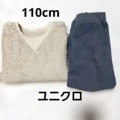 ユニクロフリース ベージュ パジャマセット 110cm