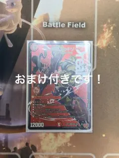 邪道レッドゾーン