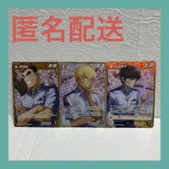 名探偵コナンカード　降谷零・松田陣平・伊達航