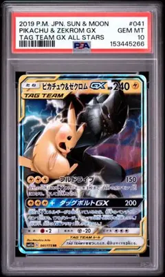 2026年最新】ピカチュウ&ゼクロムGX rrの人気アイテム - メルカリ
