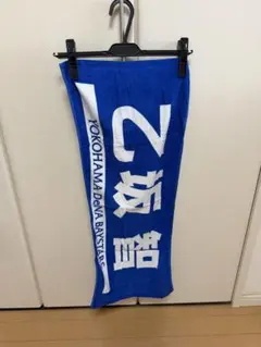 横浜DeNAベイスターズ 乙坂智 応援タオルのサムネイル