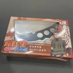 NARUTO ペーパーナイフ チャクラ刀 猿飛アスマ フィギュア - メルカリ