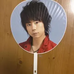 Kis-My-Ft2 キタヤマ　ヒロミツ　うちわ