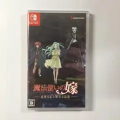 新品未開封 魔法使いの嫁 盛夏の幻と夢見る旅路 通常版 Switch