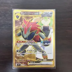 Nのゾロアークex UR SV9 バトルパートナーズ 131/100