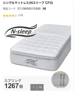 2026年最新】ニトリ マットレス cf1の人気アイテム - メルカリ