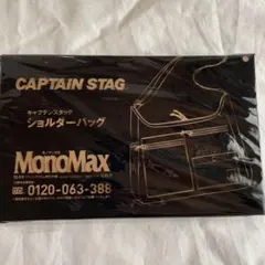 CAPTAIN STAG MonoMax付録 ショルダーバッグ
