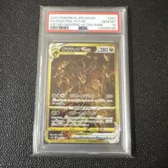 2026年最新】ギラティナvstar ur psa10の人気アイテム - メルカリ
