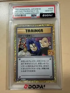 2026年最新】ポケモンカード ロケット団参上の人気アイテム - メルカリ