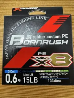 エックスブレイドPEボーンラッシュ WX8 300m 0.4号/10lb 2個 - メルカリ