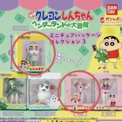 クレヨンしんちゃん ガチャガチャ ヘンダーランドの大冒険