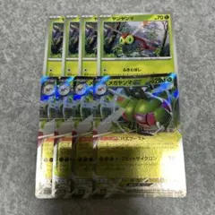 M2a ヤンヤンマ　メガヤンマex RR 進化ラインのサムネイル