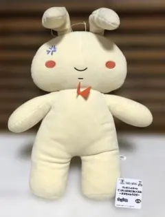 クレヨンしんちゃん でっかいふわむにぬいぐるみ〜ネネちゃんうさぎ〜タグ付き