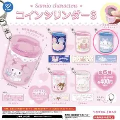 サンリオ コインシリンダー3 シナモロール