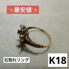 遺品整理 K18 リング Pt リング まとめ - メルカリ