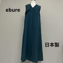ebure 日本製 ワンピース ノースリーブ ジレ ジップアップ グリーンのサムネイル
