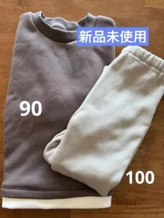 新品未使用　上下セット　トレーナー　パンツ