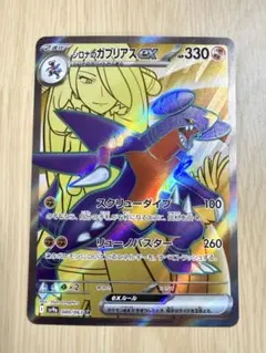 2026年最新】シロナ srの人気アイテム - メルカリ