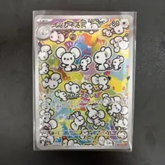 イッカネズミ AR MEGA 拡張パック 30th CELEBRATION キ…