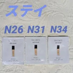 【デコルテ】ゼンウェア　ステイ　３色　サンプル　ファンデーション