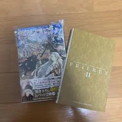 葬送のフリーレン 11 特別版缶バッジ付き