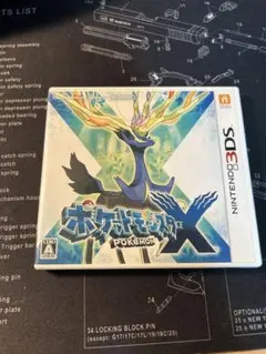 ポケットモンスターX ニンテンドー3DS USED