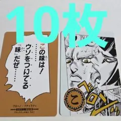 JOJO カード カルタ 人間讃歌留多 セット 花京院典明 JOJO カード カルタ 人間讃歌留多 セット 花京院典明 Amazon.co