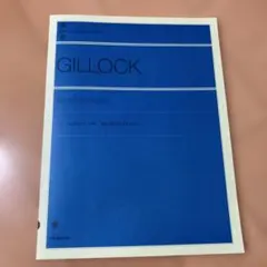 はじめてのギロック　ピアノ楽譜 全音楽譜出版社